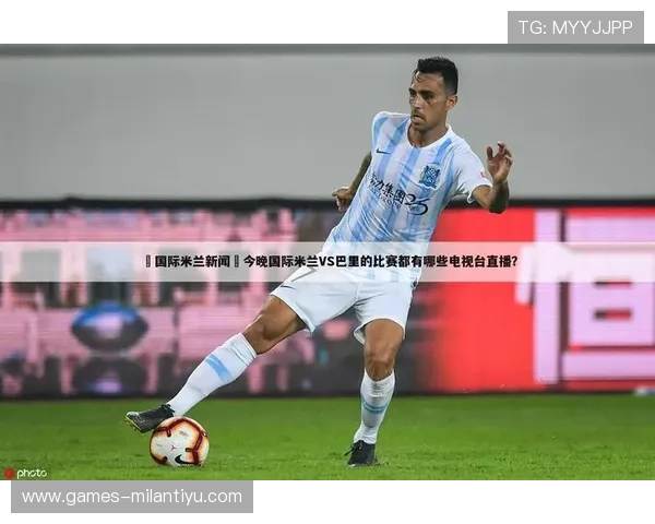 最新体育新闻在米兰体育中国官网上的发布与阅读方式