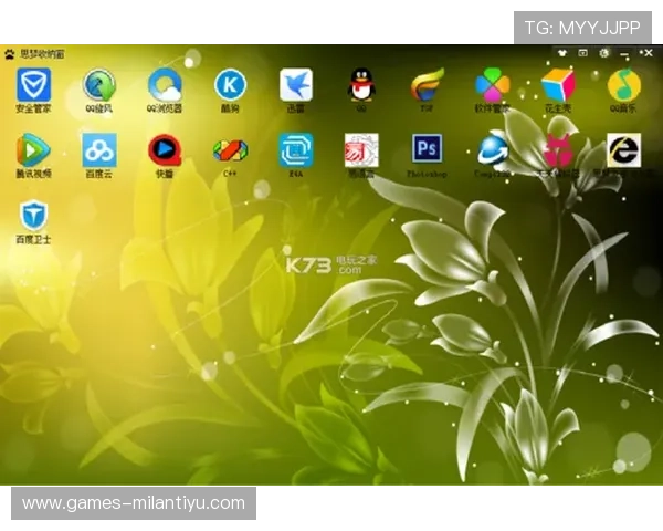 米兰官方下载入口全面解析及最新版软件下载步骤