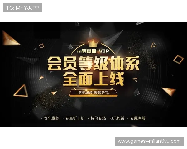 米兰官网网页版的最新优惠活动及会员权益详细说明