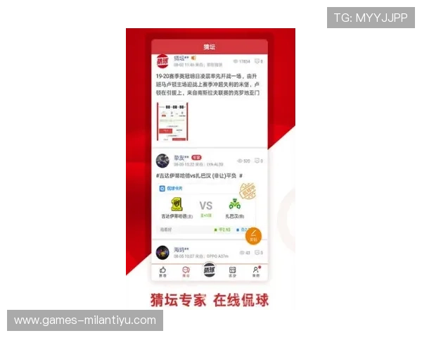 如何通过米兰体育手机版快速登录，提升体育赛事观看体验